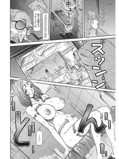 Estrus Testing Kanako's Body Evolution Program COMPLETE