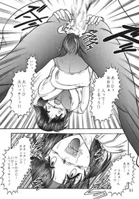 (C63) [Studio Kyawn (Murakami Masaki, Sakaki Shigeru)] Kairai Choukyou Case 01: Yuri Sakazaki (The King of Fighters)