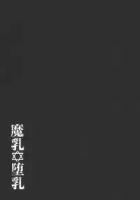 [Oobayashi Mori] Manyuu Danyuu [Chinese] [大好春梦个人重嵌]