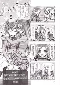 (COMIC1☆7) [Gambler Club (Kousaka Jun)] DokiDoki Punicure (DokiDoki! Precure)