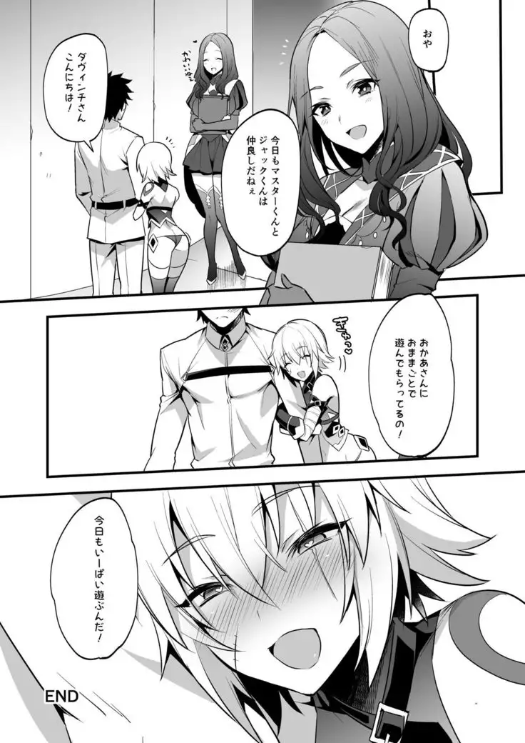Jack-kun no Ecchi nao Mamagoto