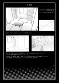 [Nounai Kanojo (Kishiri Toworu)] Hoshuu Desu yo? Kamijou-chan (Toaru Majutsu no Index)