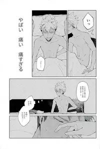 (Kindan no Prism) [lacca (Yowara)] There Will Come Soft Rains (KING OF PRISM by Pretty Rhythm)