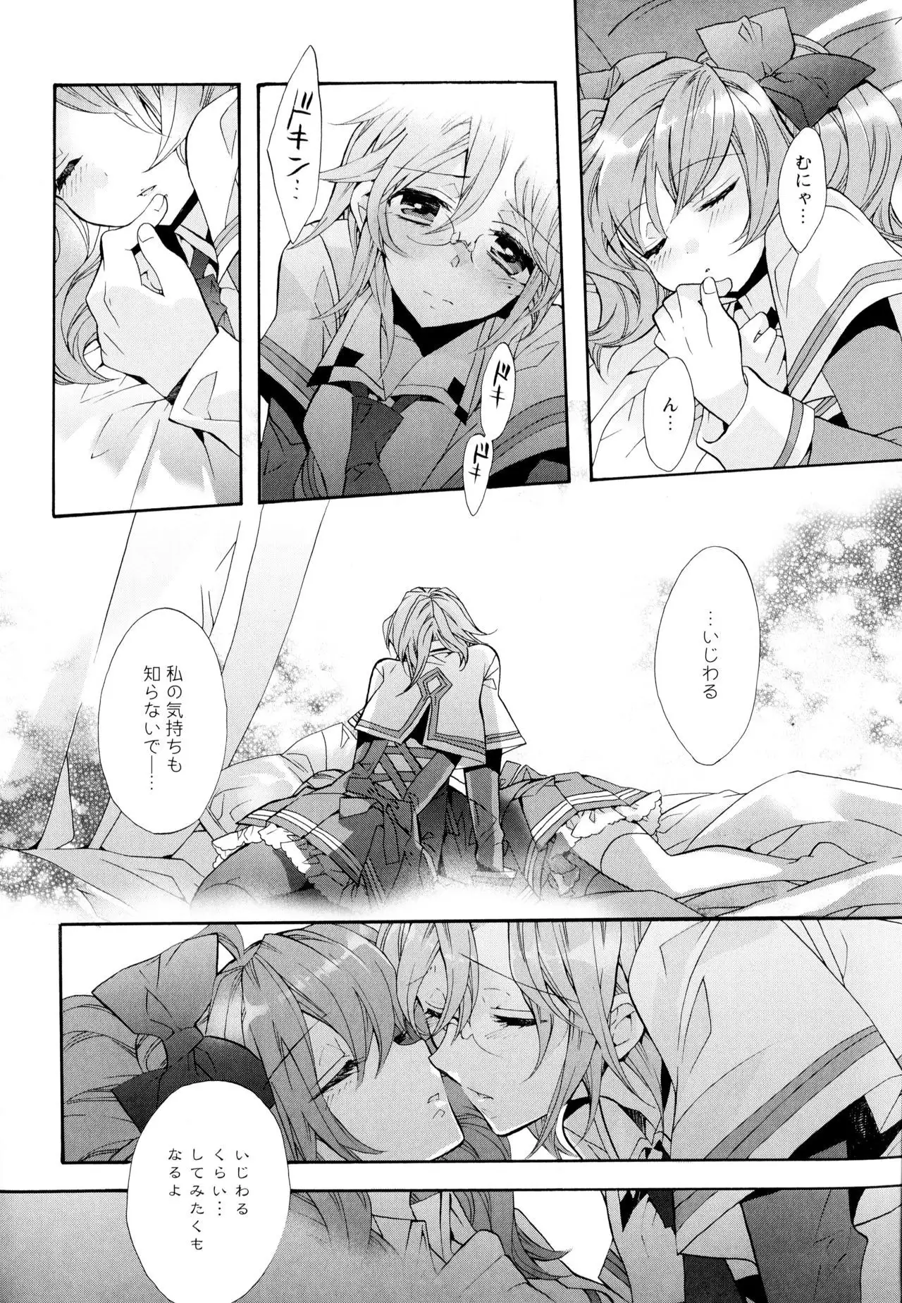 Aya Yuri Vol. 6