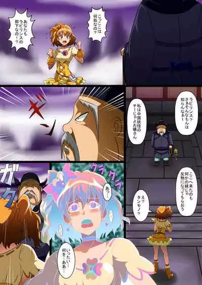 Jōtai henka manga vol. 6 〜 Henshin hīrō o iron'na"-mono" ni kaete mita 〜