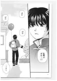 (SPARK13) [Yanagi-tei (Yanagi)] RaA Sairokushuu - Strawberry LIFE (Ranma 1/2)