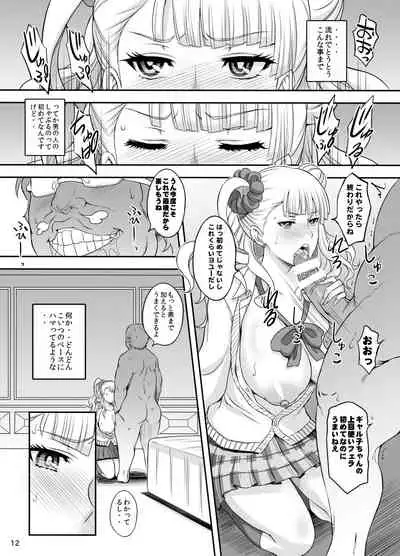[Diogenes Club (Haikawa Hemlen)] ○○○ shite! Galko-chan (Oshiete! Galko-chan) [Digital]