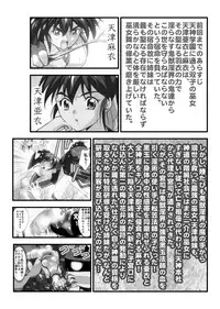 [Senbon Torii] Angel XX malicE 1 - Price of Benevolence (Inju Seisen Twin Angels)