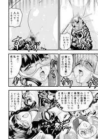 [Senbon Torii] 羽衣ぃーなすブルー&ピンク (Injuu Seisen Twin Angels + Sailor Senshi Venus Five)