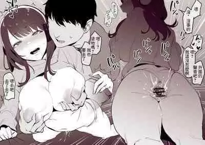 [Poriuretan] Dosei 1-kagetsu [Chinese]