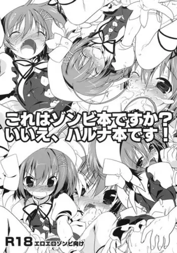 [Suihei Sen] Milky Oppai ~ H na Onee-san wa Suki desu ka? 1 [Digital]