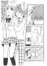 (SC34) [SilverLoveSong (Ginrenka)] ToLOVEruLOVEru (To LOVE-Ru)