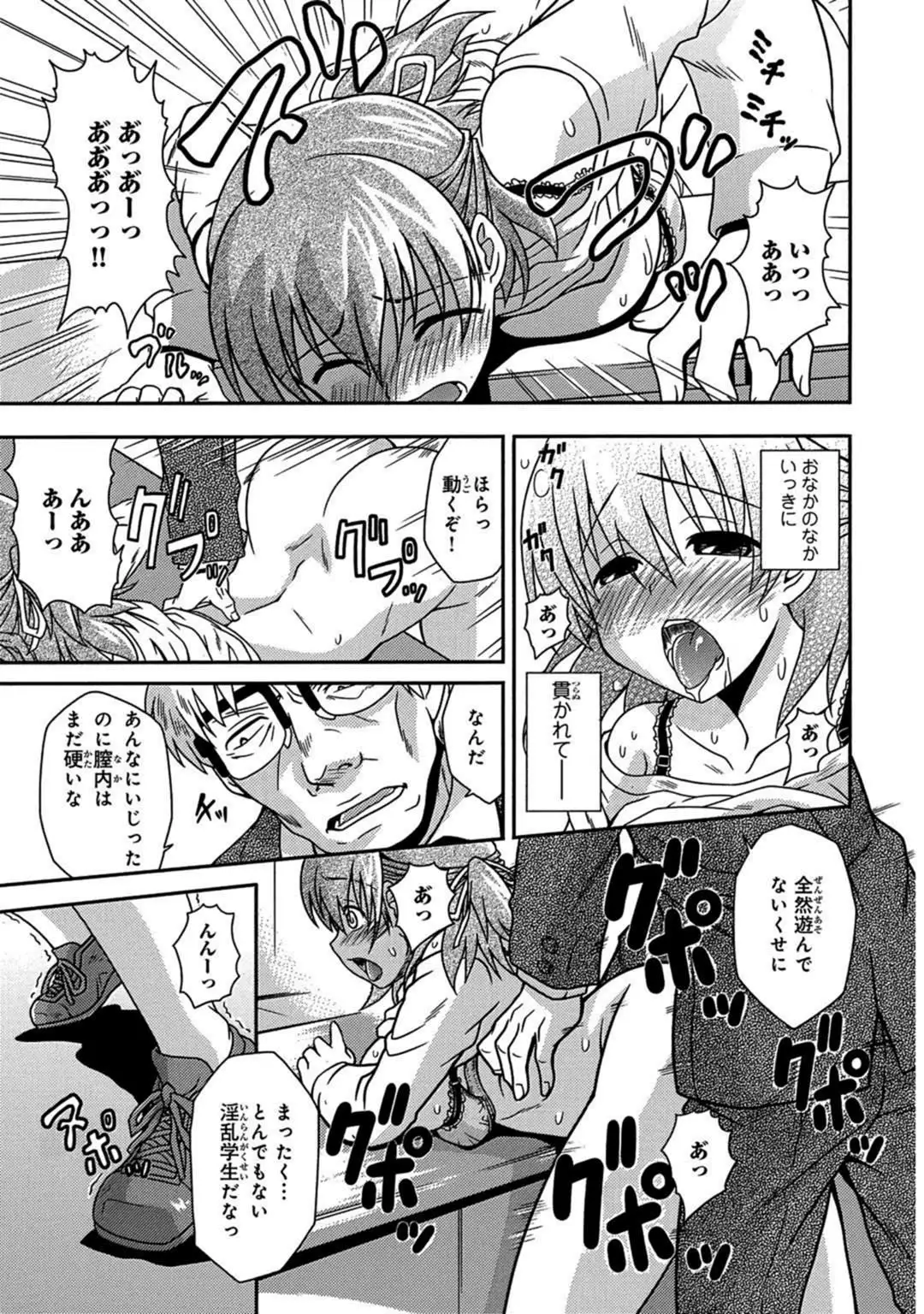 Saimin Gakuen Ono Kyouju no Choukyou Jikken ~Okasarete Kanjiru Karada~ 1-2