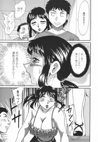 [Chanpon Miyabi] Inbo Shiiku - Slave Mother Rape