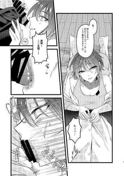 [Dosukoi Omusubi (Sunaba Yuu)] Mikoto to Icha Icha Shitai!! (THE iDOLM@STER: Shiny Colors) [Digital]