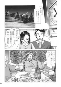 [Dokuritsu Gurentai (Bow Rei)] Arisa Series Soushuuhen - Hajimete no Orusuban