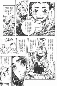 (Shota Scratch 4) [Rorororomo (Various)] Shounen Iro Zukan 7 ~Shao Airen 2~