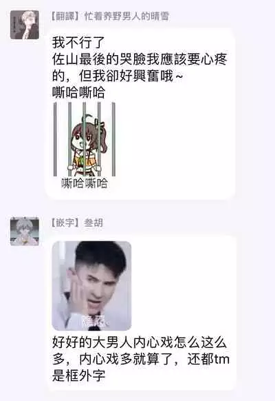 Mask Danshi wa Koishitakunai no ni | 口罩男子明明不想谈恋爱 Ch. 1-10