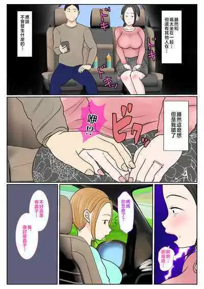 [Benii Kenkyuujo] Jitsubo Dairi Shussan 〜Nanae-hen〜 1-2 [Chinese]