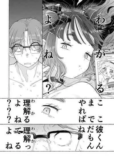 [Crayfish (Suisei Ebi) ] jirai-kei josou danshi mi Ine-chan