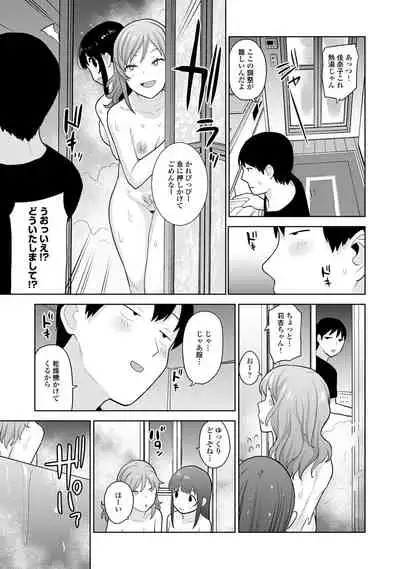 [Azuse] Kawaii Onnanoko o Tsuru Houhou 2 - Method to catch a pretty girl 2 [Digital]