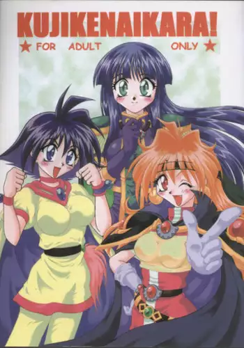 Mayoeru Kohitsuji