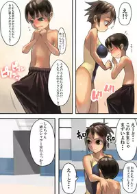[Osamuya (Mura Osamu)] Asoko ga Ookikute Nayandeiru Shota to Itoko no Onee-san