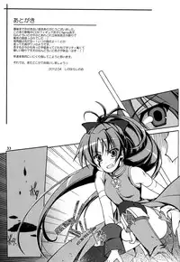 (Mou Nanimo Kowakunai 5) [Sinosino (Sinohara Sinome)] Be with you (Puella Magi Madoka Magica) [English] =Yuri-ism + TV=