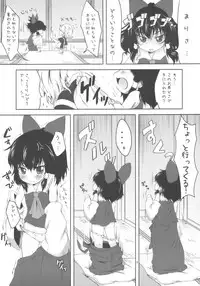 (C77) [MeltdoWN COmet (Yukiu Con)] Chibirei! (Touhou Project)