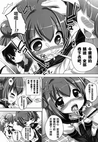 (C83) [Furaipan Daimaou (Chouchin Ankou)] Yurusou de Yurukunai Demo Chotto Yurui YuruYuri (YuruYuri) [Chinese] [沒有漢化]