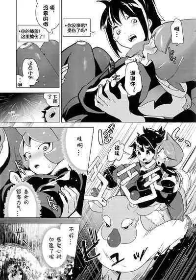 (C100) [chori (Chorimokki)] Hinatsu to o Shiri ai ni Natta Yoru (Pokémon Legends: Arceus)[Chinese][我今天爆炸了个人汉化]