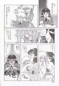 [Makita Aoi] Bizarre Paradise - Abnormal Jisen Tanpen Shuu -
