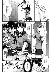 (CT24) [Berry!16 (Saki Chisuzu)] Ooi Kitakami no Ashi de Kokikoki (Kantai Collection -KanColle-) [Chinese] [節操餵給詩音漢化組]