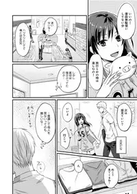 [Koori] Zesshokukei danshi seiyoku wo shiru Ch.01-08