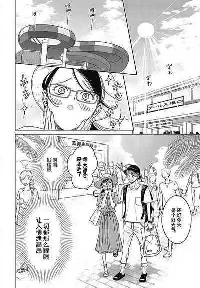 [Karen] konya hoken-shitsu de guchagucha ni ​ | 今夜、于保健室甜蜜融化 1-5 [Chinese] [莉赛特汉化组]