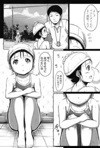 [Seito A] Oyogeru You ni Naritai na - I want to be able to swim. [Digital]