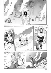 [Sanbun kyouden] Shichisai no Ramyurosu Vol.1 Chap 1-4 | Lamuros of Seven Colors Chap 1-4 [English] [DGB]