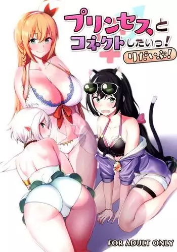 ぼくのかわいいSweetHoneyMoon