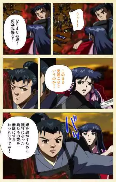 [ChiChinoya] [Full Color seijin ban] In'yoku emaki ~ yukiyo ni hime wa okasa reru ~ Complete ban