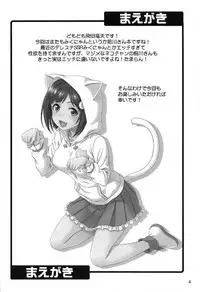 (C92) [Junpuumanpandou (Hida Tatsuo)] Majime ga Nekonyan! Sono 2 (THE IDOLM@STER CINDERELLA GIRLS) [Chinese] [脸肿汉化组]