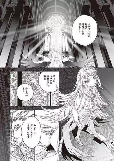 COMIC ExE 38