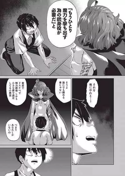 Jagan no Saimin Inryoku de Seitokai Rezu Joshi-tachi no Shojo o Kyousei Reipu!