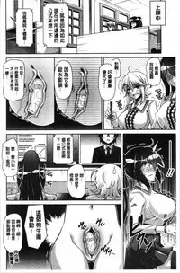 [Nikusoukyuu.] Hakoniwa ni Saku Mesu no Hana | 庭園綻放的雌之花 [Chinese]