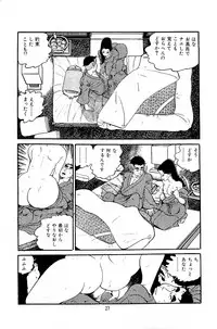 [Nakano Yuu] Pet Sensei