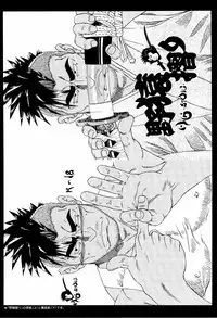 (C82) [AG (Ai Samurai)] Ten (Various)