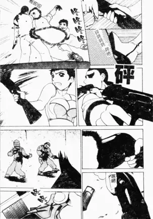 Mesu Inu Fukujuu