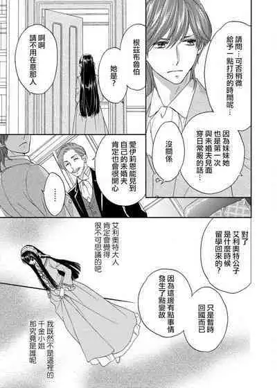 [Adumi Yuu Yaori Moka Sakyo Ikegami] S-type Takako's favorite | S系貴公子的心頭好 [Chinese] [莉赛特汉化组]