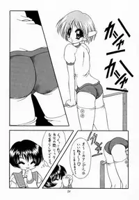 (C56) [Geiwamiwosukuu!! (Karura Syou, Tachi Tsubaki)] Screw Drive (Mahou Tsukai Tai!, To Heart)