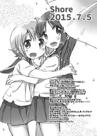 [Shore (Tatunokosso)] Natsunetsu (Yuyushiki) (English) [Digital]