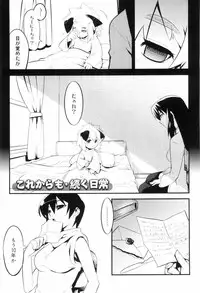 [Kikaida Reishirou] Toaru Minarai Mahou Shounen No Nichijou (AL's Daily Life The Apprentice Magic Boy)